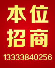 本位招商